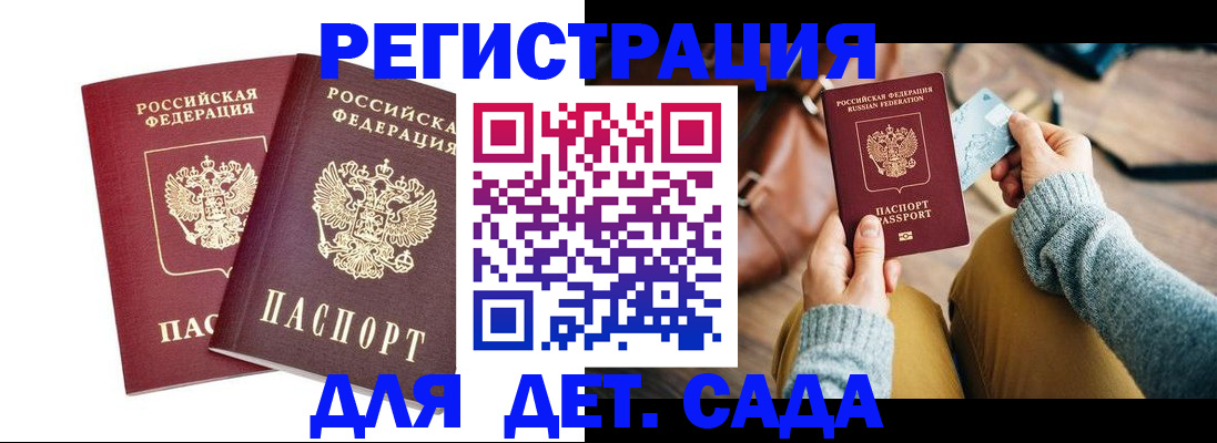 прописка законно в Кудымкаре