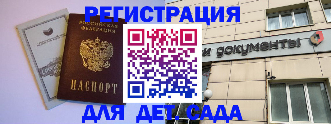 временная регистрация для всех в Кудымкаре