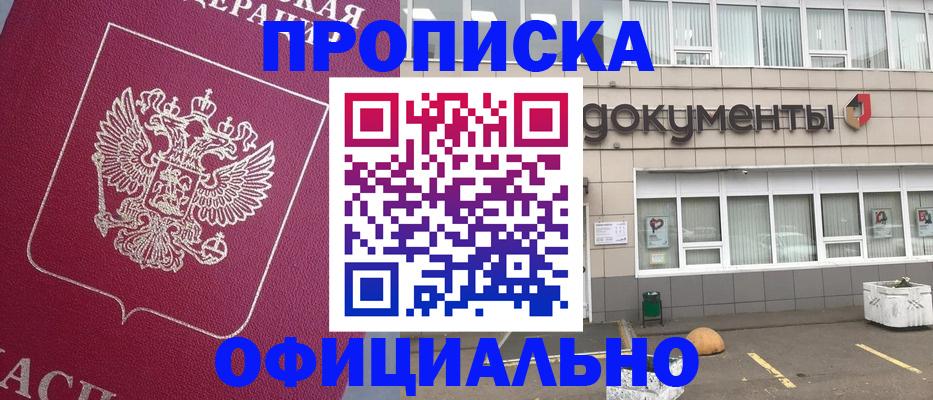 прописка регистрация в Кудымкаре