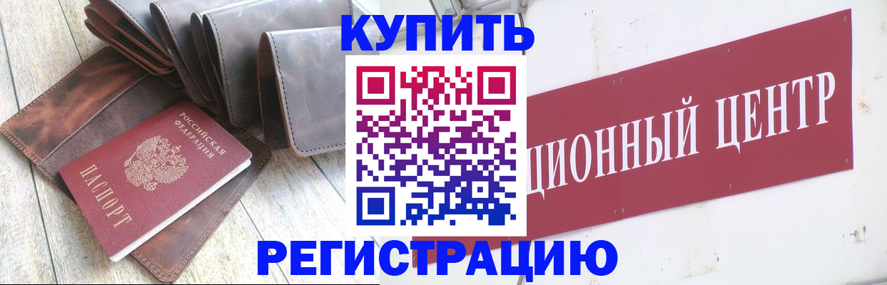 прописка для кредита в Кудымкаре
